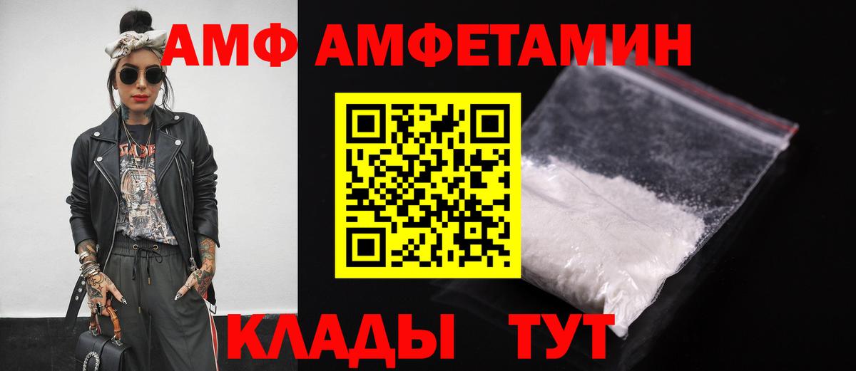Амфетамин Premium Малгобек