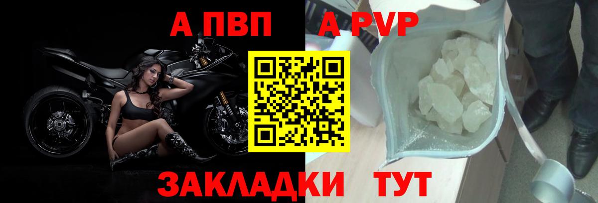 Малгобек  Alfa_PVP Crystall  Вход с VPN  Alpha PVP мука 