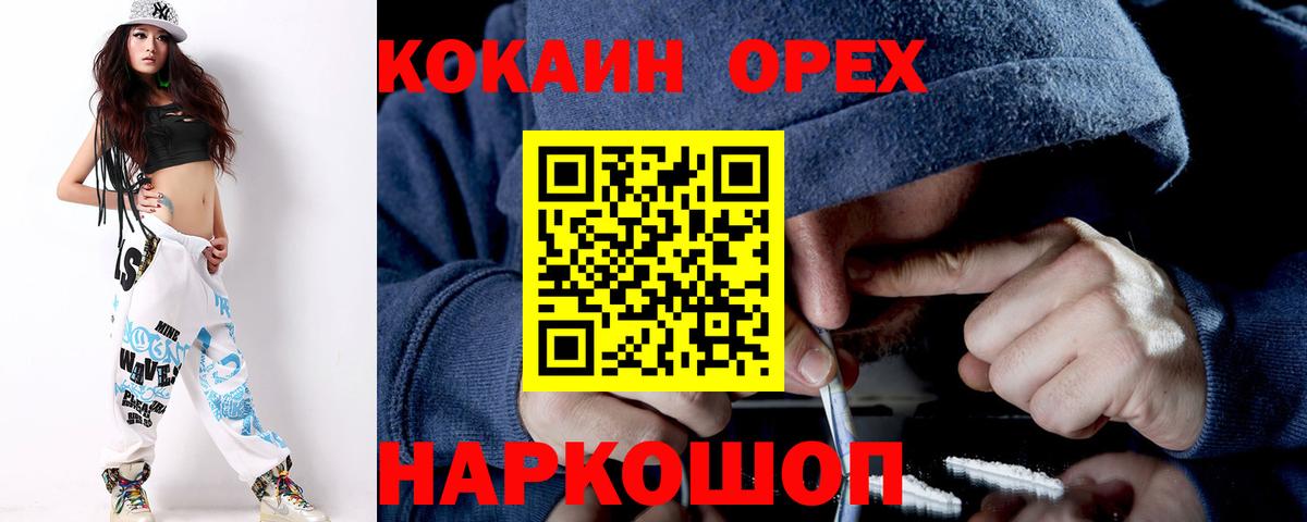 COCAIN VHQ Малгобек