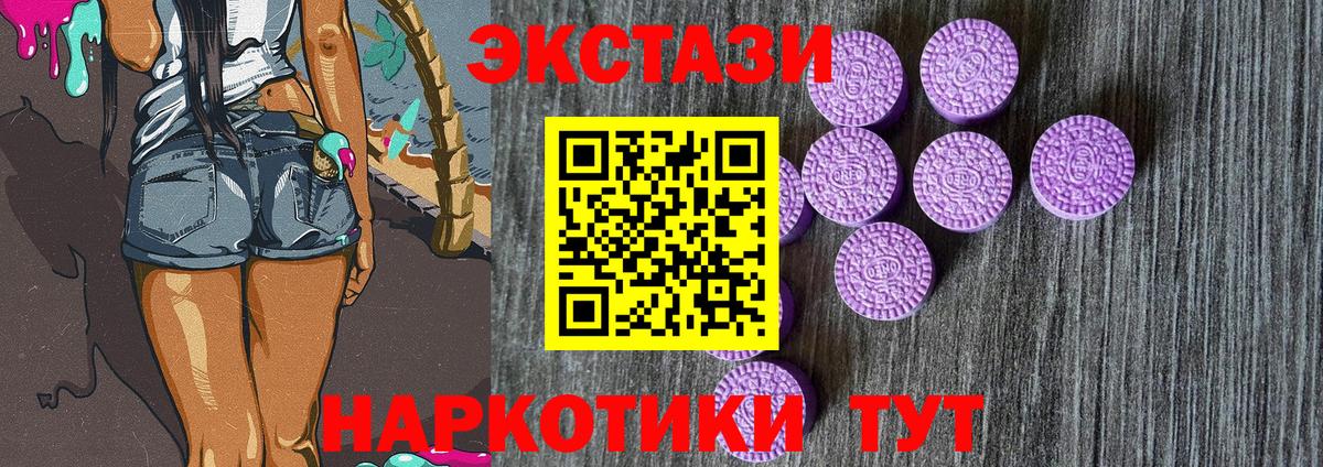 Экстази 280мг Малгобек
