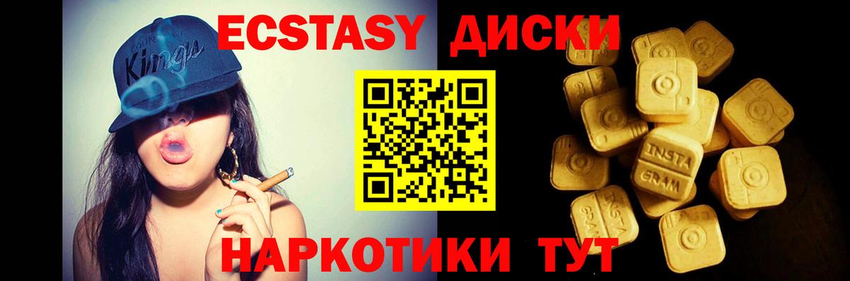 ЭКСТАЗИ DUBAI  блэк спрут tor  Малгобек  Ecstasy  Вход с VPN  ЭКСТАЗИ 300 mg 