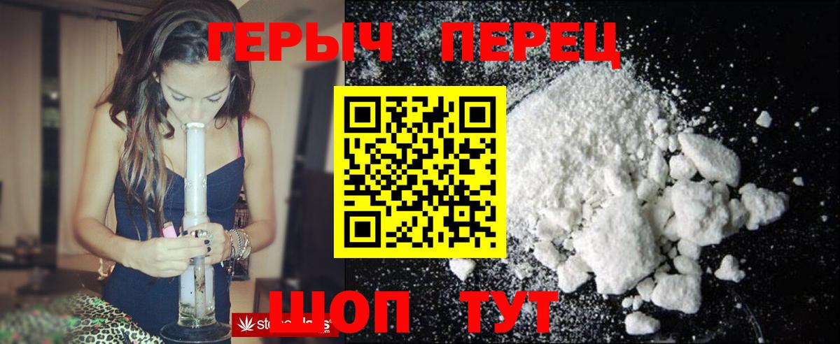 Героин  Вход с VPN  Малгобек  Героин Heroin 