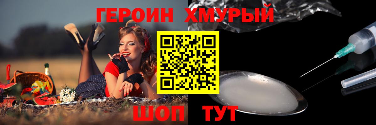 Героин герыч Малгобек
