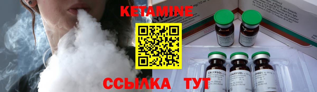 Кетамин VHQ Малгобек