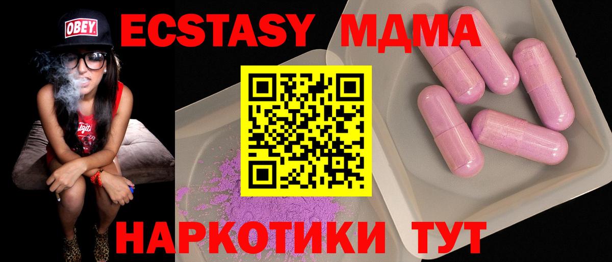 МДМА кристаллы  Вход с VPN  Малгобек 