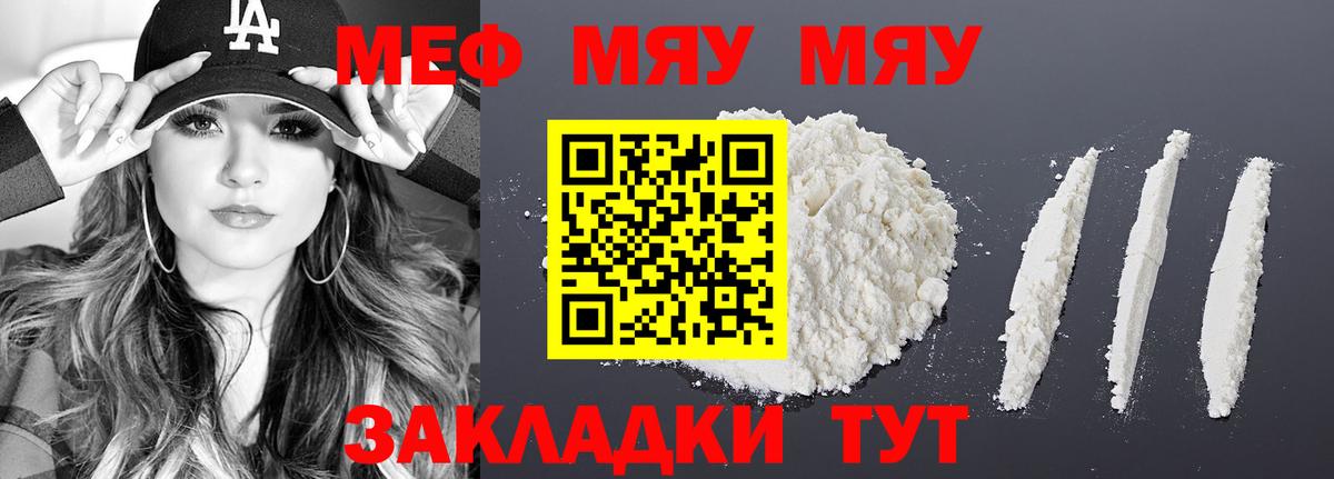 МЕФ  Вход с VPN  Малгобек  Меф кристаллы  МЕФ 