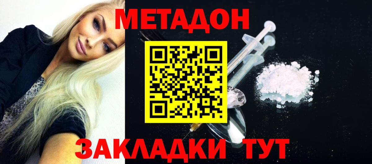 Метадон белоснежный Малгобек