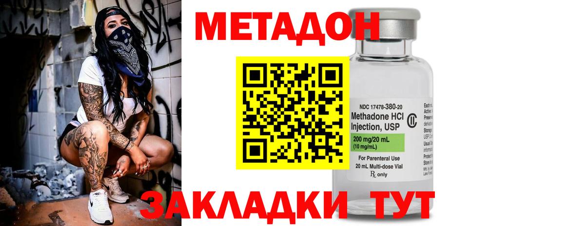 Метадон мёд  Вход с VPN  Малгобек 