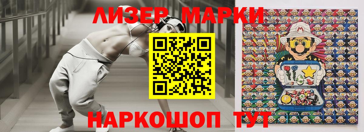 Наркотические марки 1500мкг Малгобек