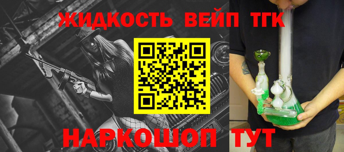 Дистиллят ТГК концентрат  Вход с VPN  Малгобек  ТГК жижа 